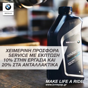 Χειμερινή προσφορά BMW Motorrad Service 2018-2019!